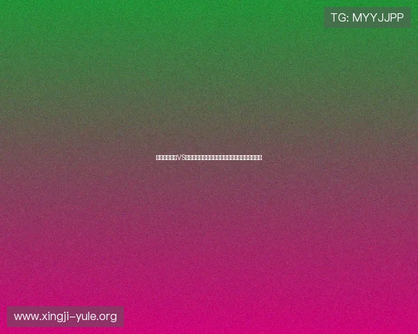 世界杯墨西哥VS南非比赛期间网络赌球的常见手法及用户应对策略